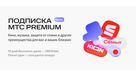 Сколько стоит подписка МТС в Фикс Прайс