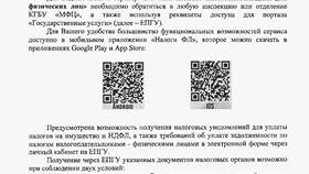 Сроки хранения информации о платежах в Сбербанке в Фикс Прайс