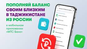 Стоимость звонков и интернета МТС в Таджикистан в Фикс Прайс