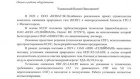 Структура письма: основные элементы и их назначение в Фикс Прайс