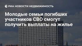 Субсидия на строительство для молодой семьи