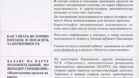 Заблокирована карта Сбербанка в транспорте: что делать в Фикс Прайс