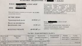 Зачем нужен транспортный налог в Фикс Прайс