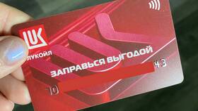 Золотая карта ЛУКОЙЛ: условия и возможности