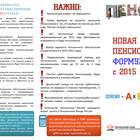 Что дает коэффициент пенсии в российской пенсионной системе