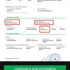 Что такое БИК банка ПСБ
