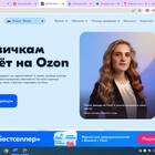 Как добавить товар в личный кабинет продавца на Ozon