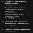 Как отправить посылку через пункт выдачи