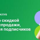 Как списать бонусы Гемотест при оплате онлайн
