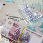 Как зарегистрировать медицинскую книжку