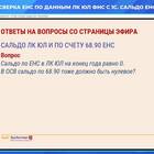 Кредитовое сальдо по счету 68.90: значение и особенности
