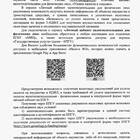 Сроки хранения информации о платежах в Сбербанке