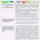 Заблокирована карта Сбербанка в транспорте: что делать
