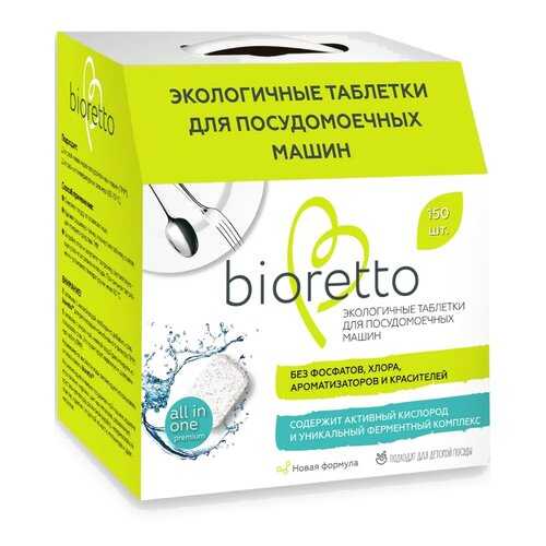 Эко-таблетки для посудомоечных машин Bioretto эко 150 штук в Фикс Прайс