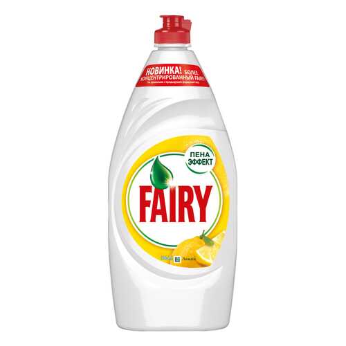 Средство для мытья посуды Fairy сочный лимон 900 мл в Фикс Прайс