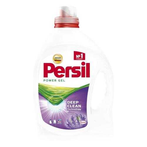 Гель для стирки Persil Power gel лаванда 1950 мл в Фикс Прайс