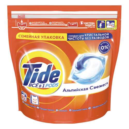 Капсулы для стирки Tide ВСе в 1 PODs альпийская свежесть 45 стирок в Фикс Прайс