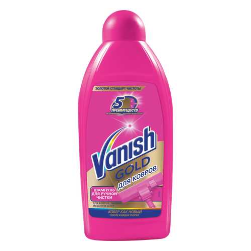 Чистящее средство для ковров Vanish gold 450 мл в Фикс Прайс