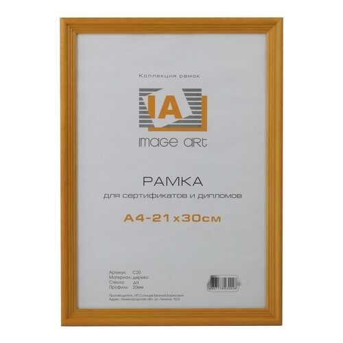 Фоторамка Image Art сосна С18 18х24 Янтарь в Фикс Прайс