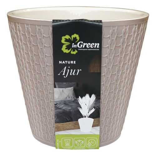 Горшок для цветов INGREEN Ajur 230х208 мм/5л молочный шоколад в Фикс Прайс