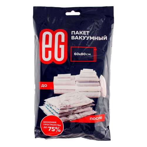 Вакуумный пакет для вещей, 60х80 см, с клапаном в Фикс Прайс